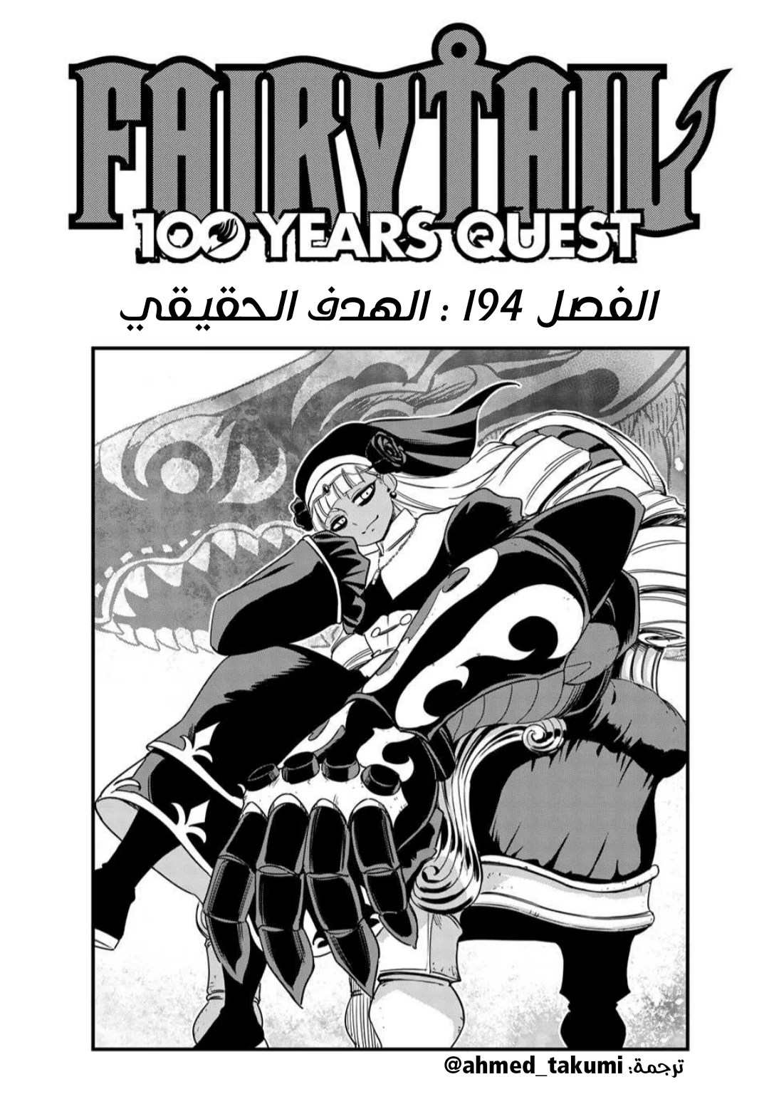 Read Fairy Tail: 100 Years Quest AR Manga Online