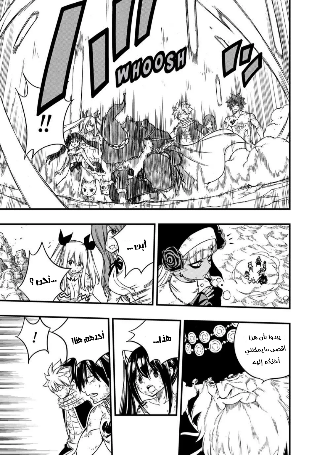 Read Fairy Tail: 100 Years Quest AR Manga Online