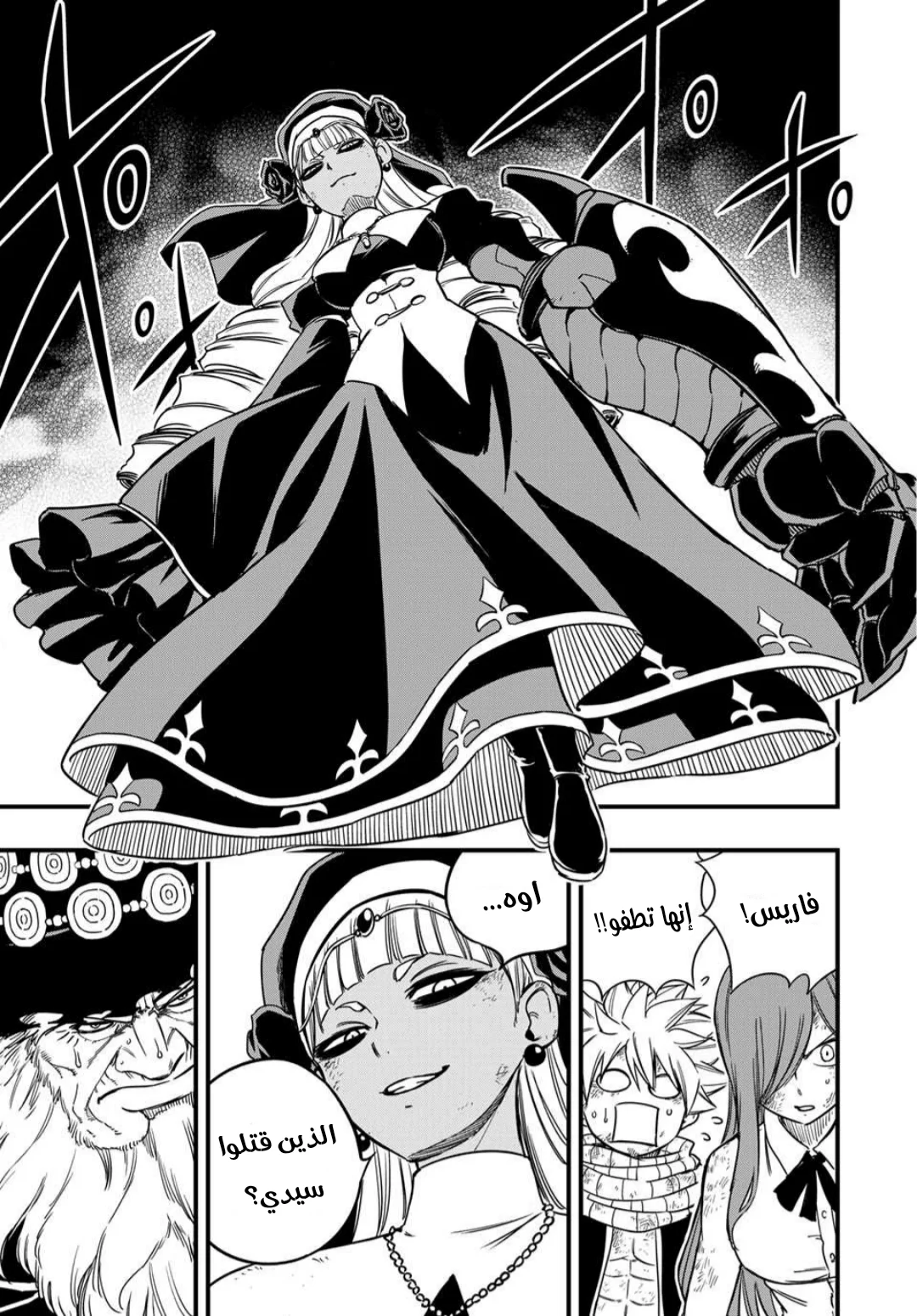 Read Fairy Tail: 100 Years Quest AR Manga Online