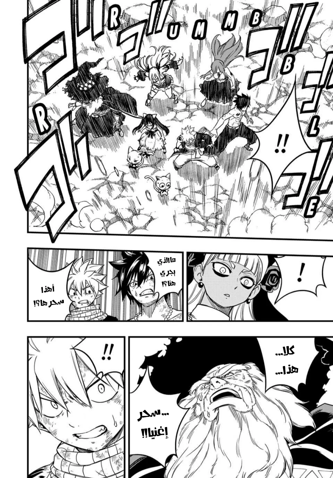 Read Fairy Tail: 100 Years Quest AR Manga Online