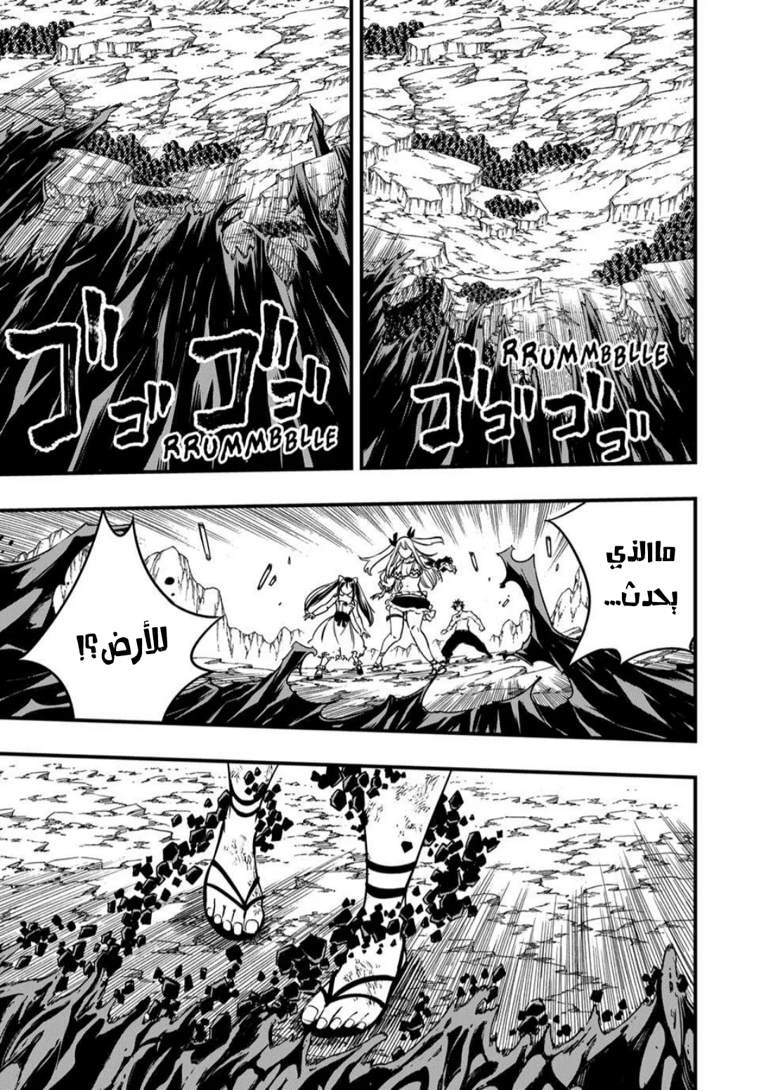 Read Fairy Tail: 100 Years Quest AR Manga Online