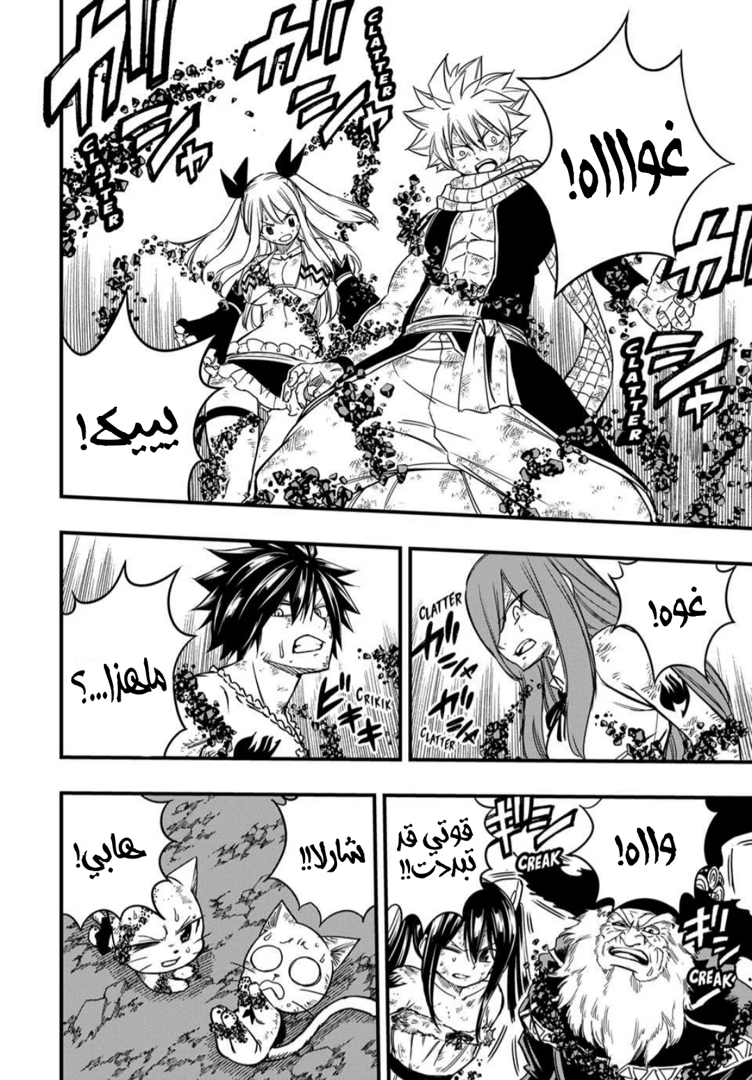 Read Fairy Tail: 100 Years Quest AR Manga Online
