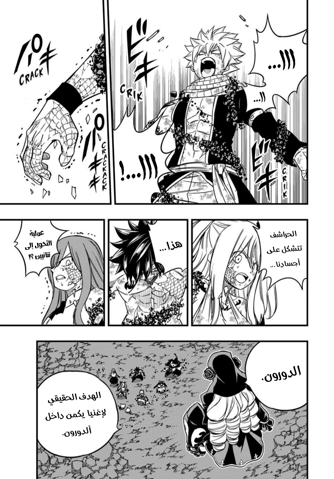 Read Fairy Tail: 100 Years Quest AR Manga Online