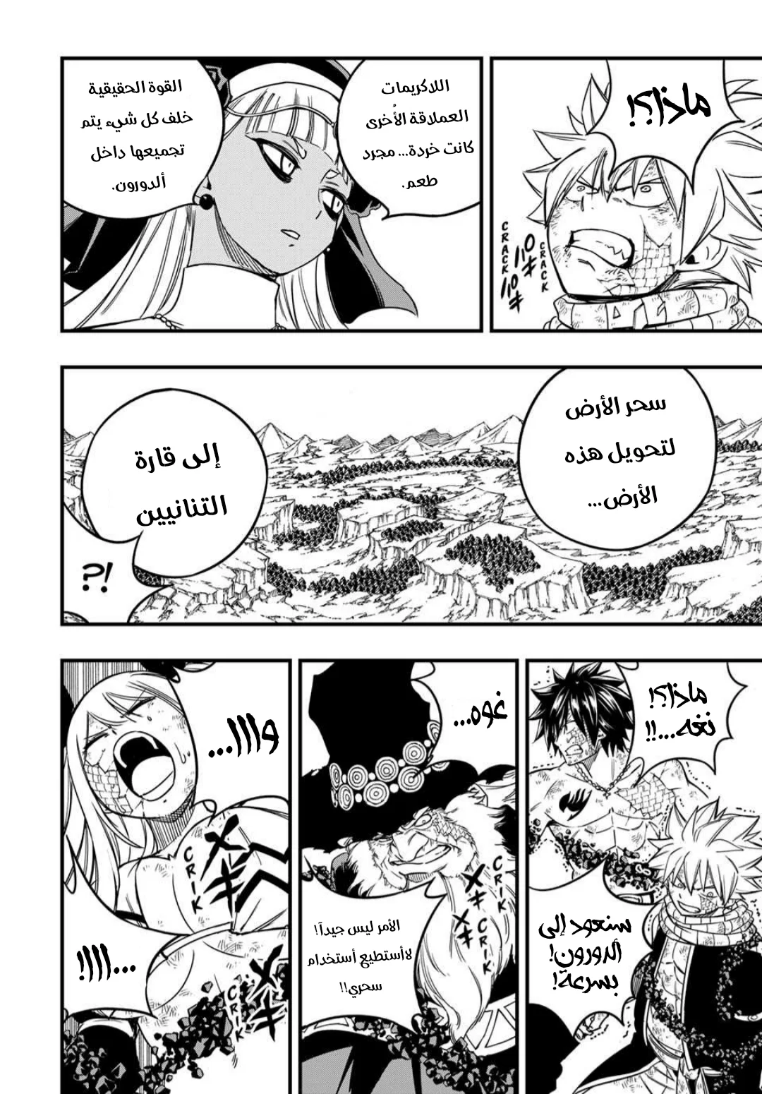 Read Fairy Tail: 100 Years Quest AR Manga Online