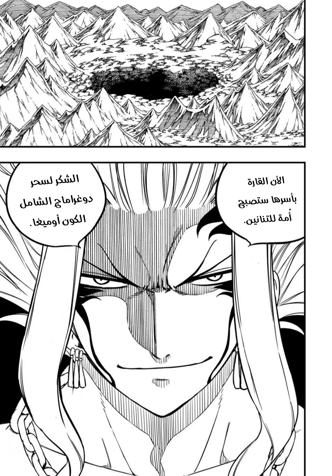 Read Fairy Tail: 100 Years Quest AR Manga Online