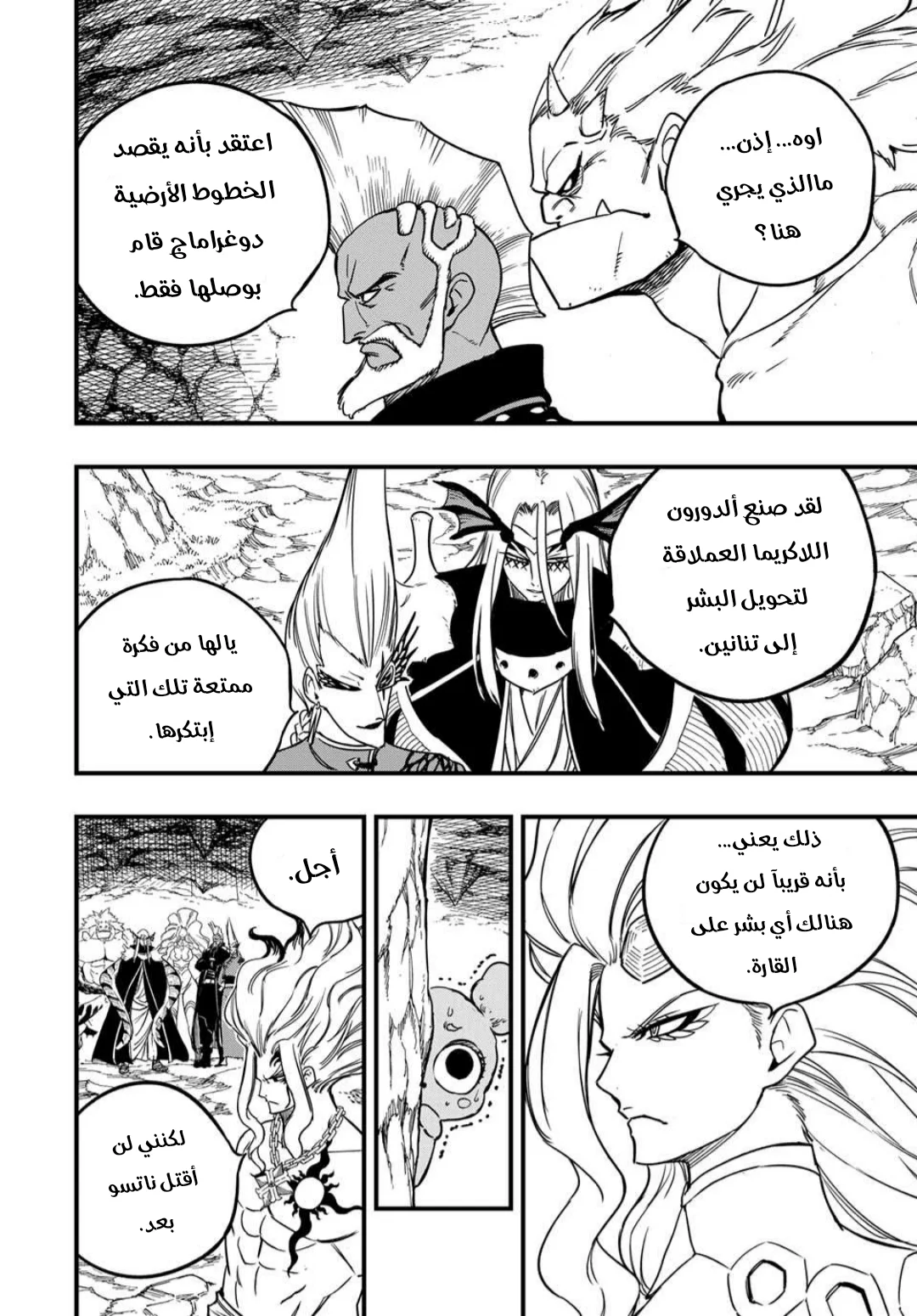 Read Fairy Tail: 100 Years Quest AR Manga Online