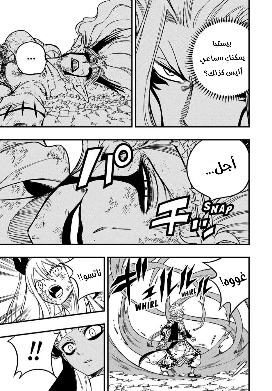 Read Fairy Tail: 100 Years Quest AR Manga Online