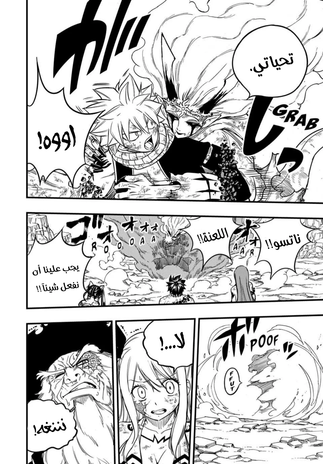 Read Fairy Tail: 100 Years Quest AR Manga Online