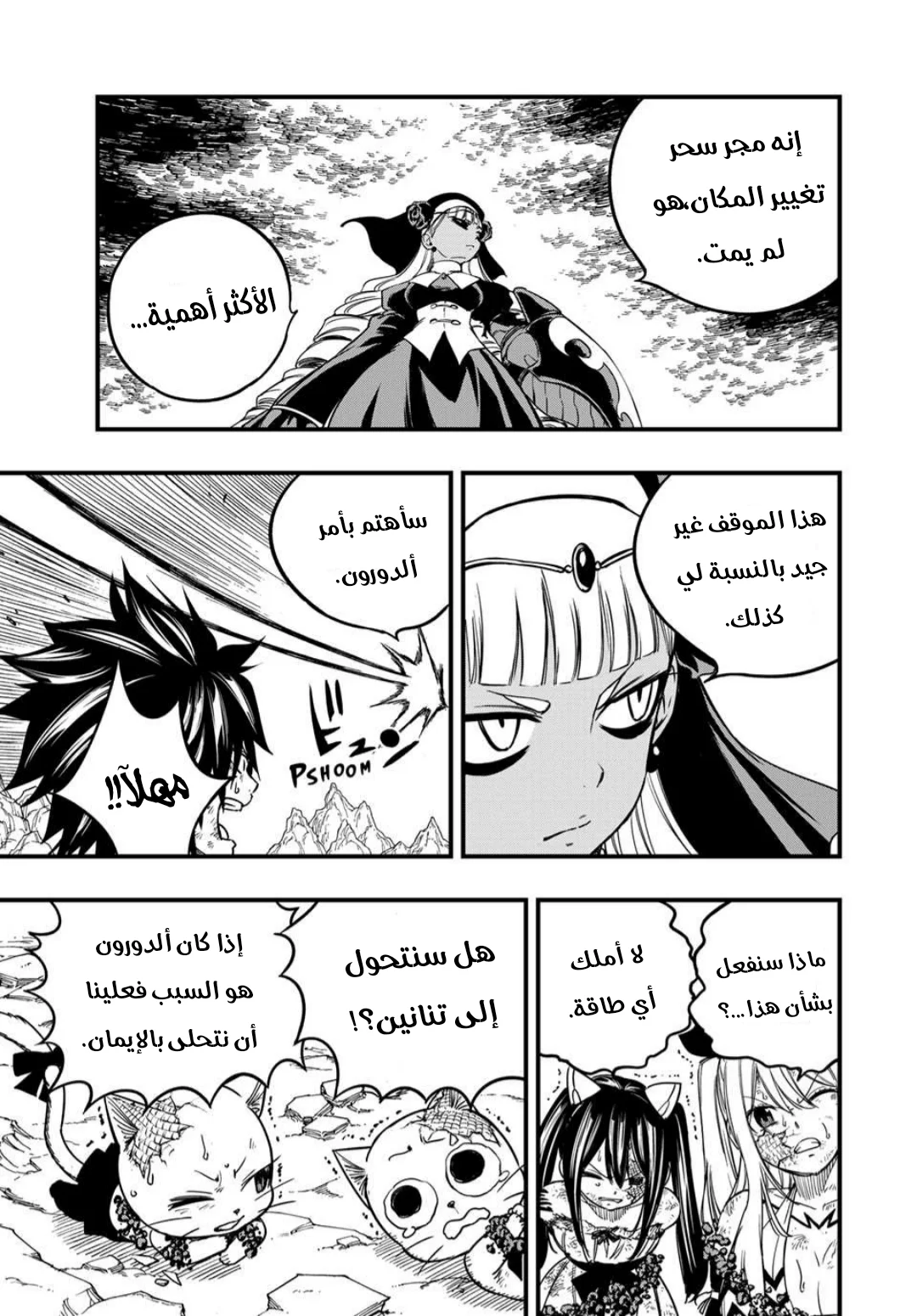Read Fairy Tail: 100 Years Quest AR Manga Online
