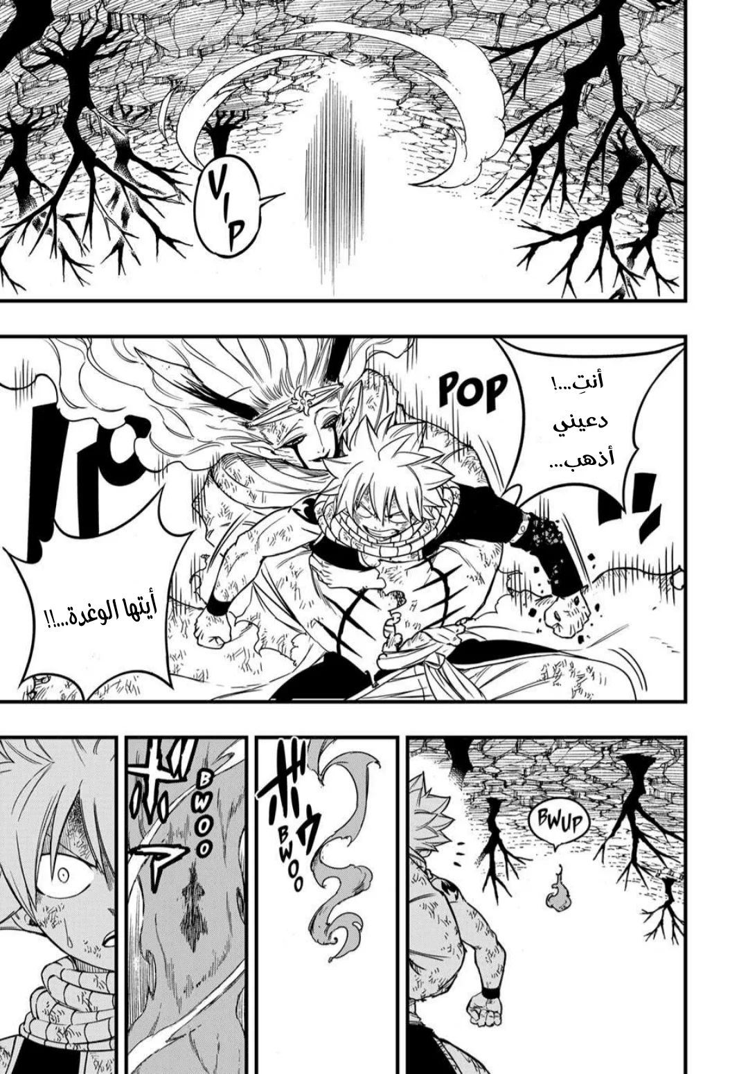 Read Fairy Tail: 100 Years Quest AR Manga Online