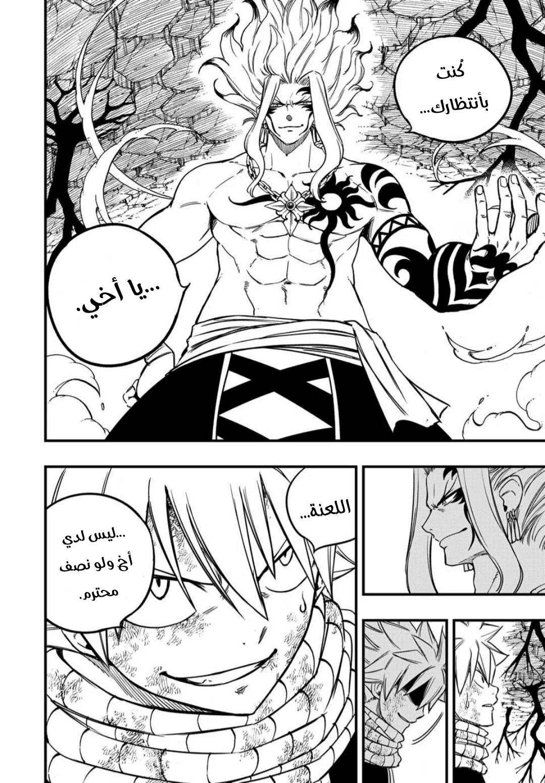 Read Fairy Tail: 100 Years Quest AR Manga Online