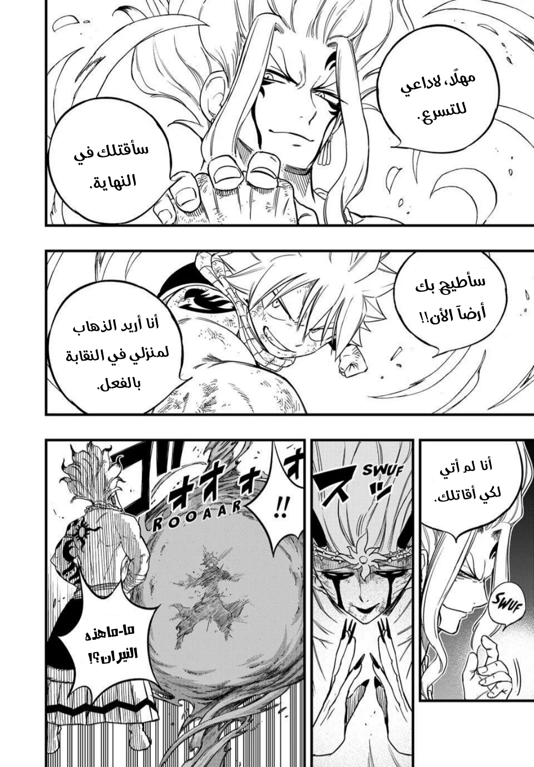 Read Fairy Tail: 100 Years Quest AR Manga Online