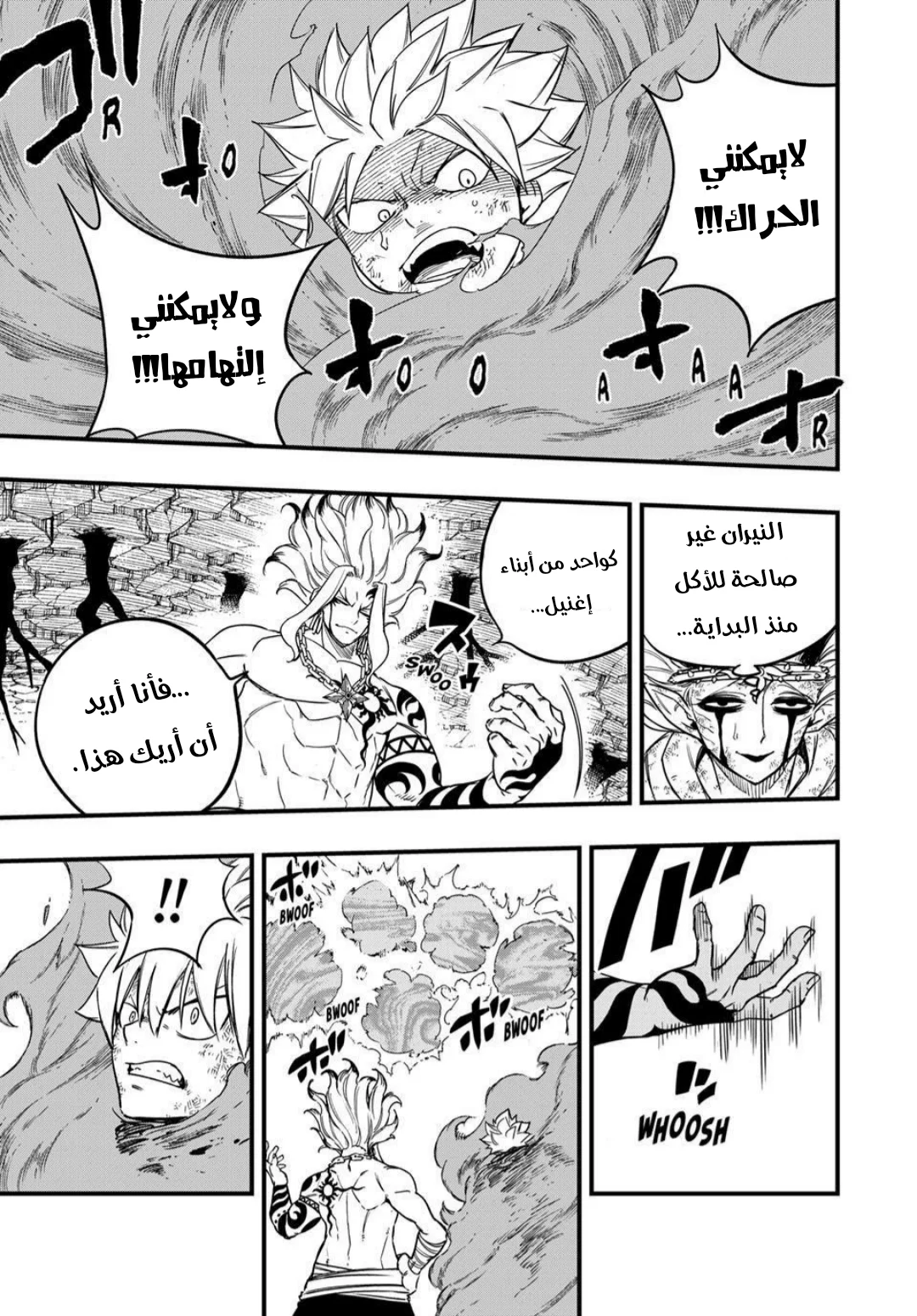 Read Fairy Tail: 100 Years Quest AR Manga Online