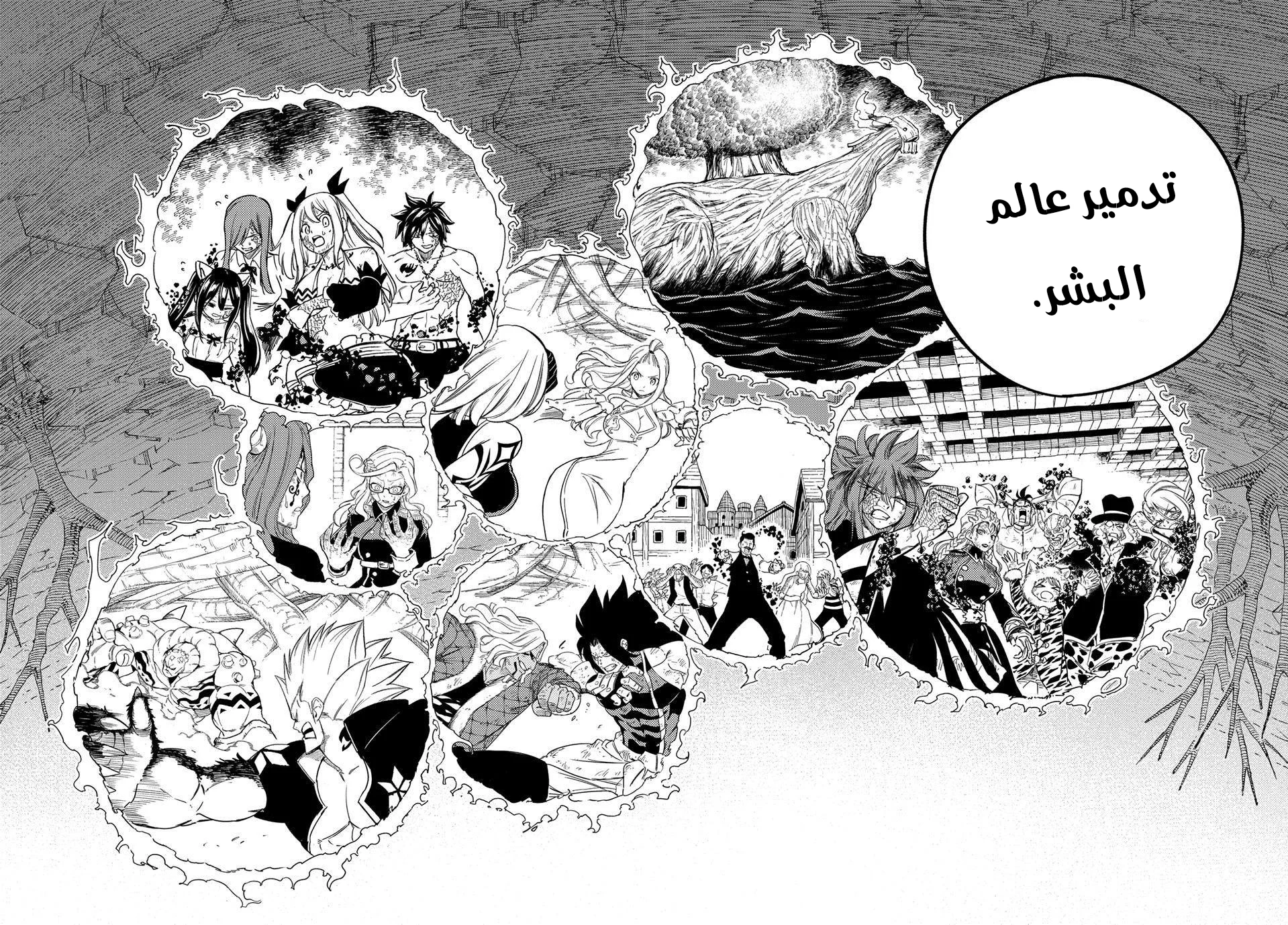 Read Fairy Tail: 100 Years Quest AR Manga Online