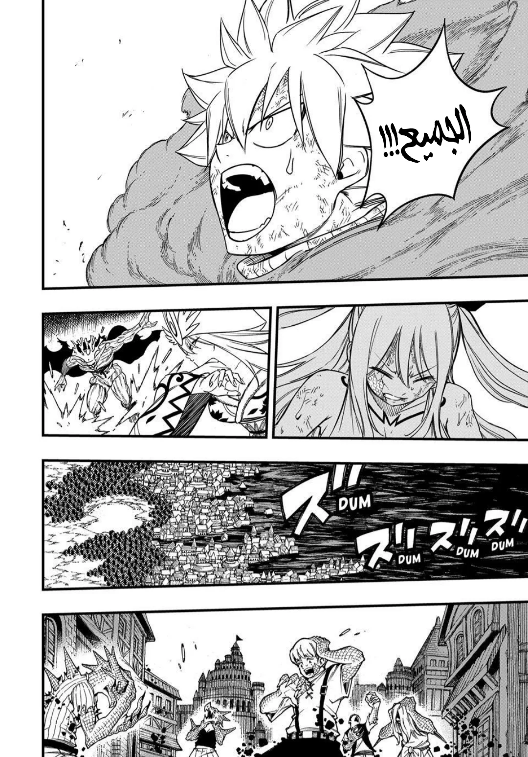 Read Fairy Tail: 100 Years Quest AR Manga Online