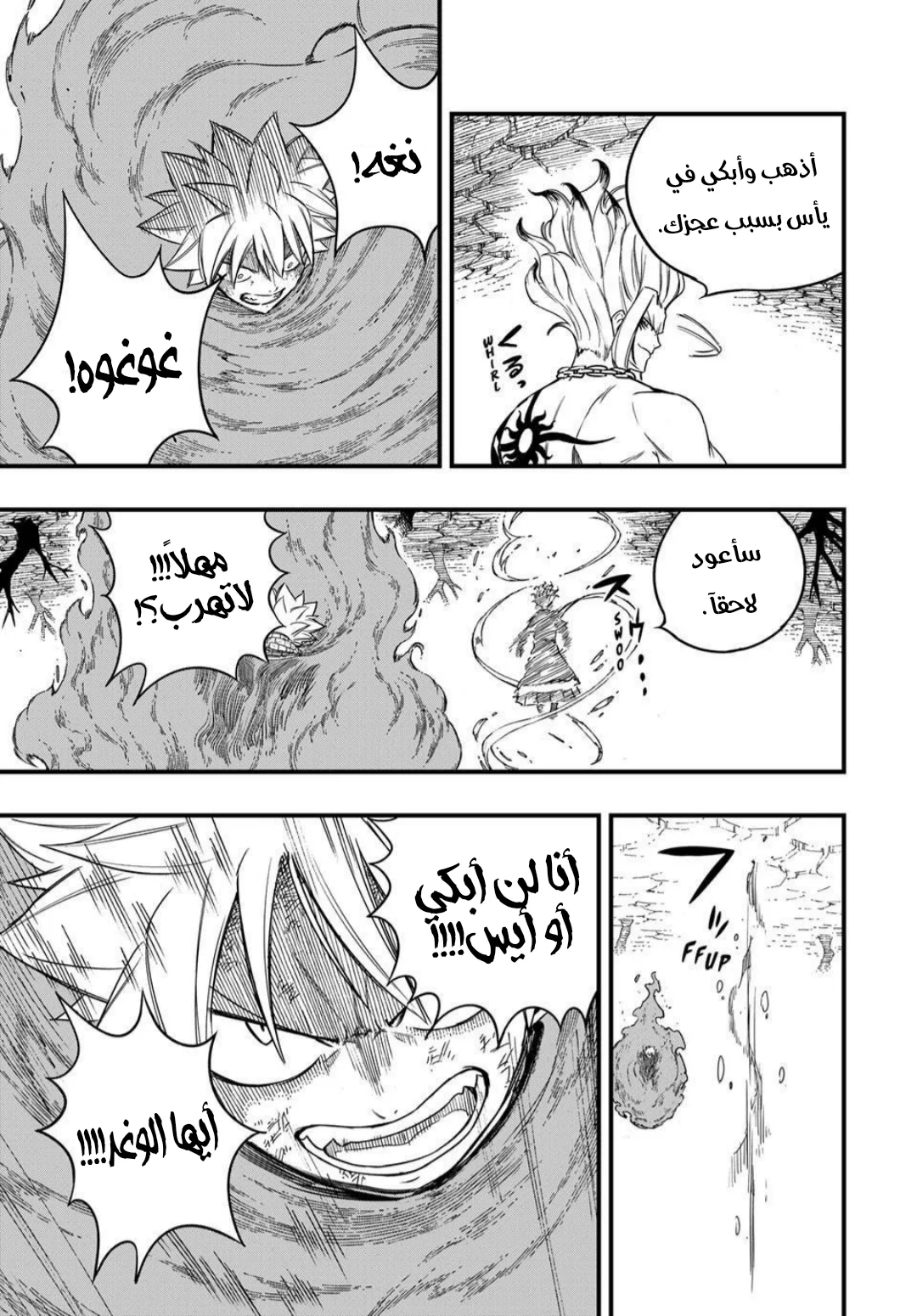 Read Fairy Tail: 100 Years Quest AR Manga Online