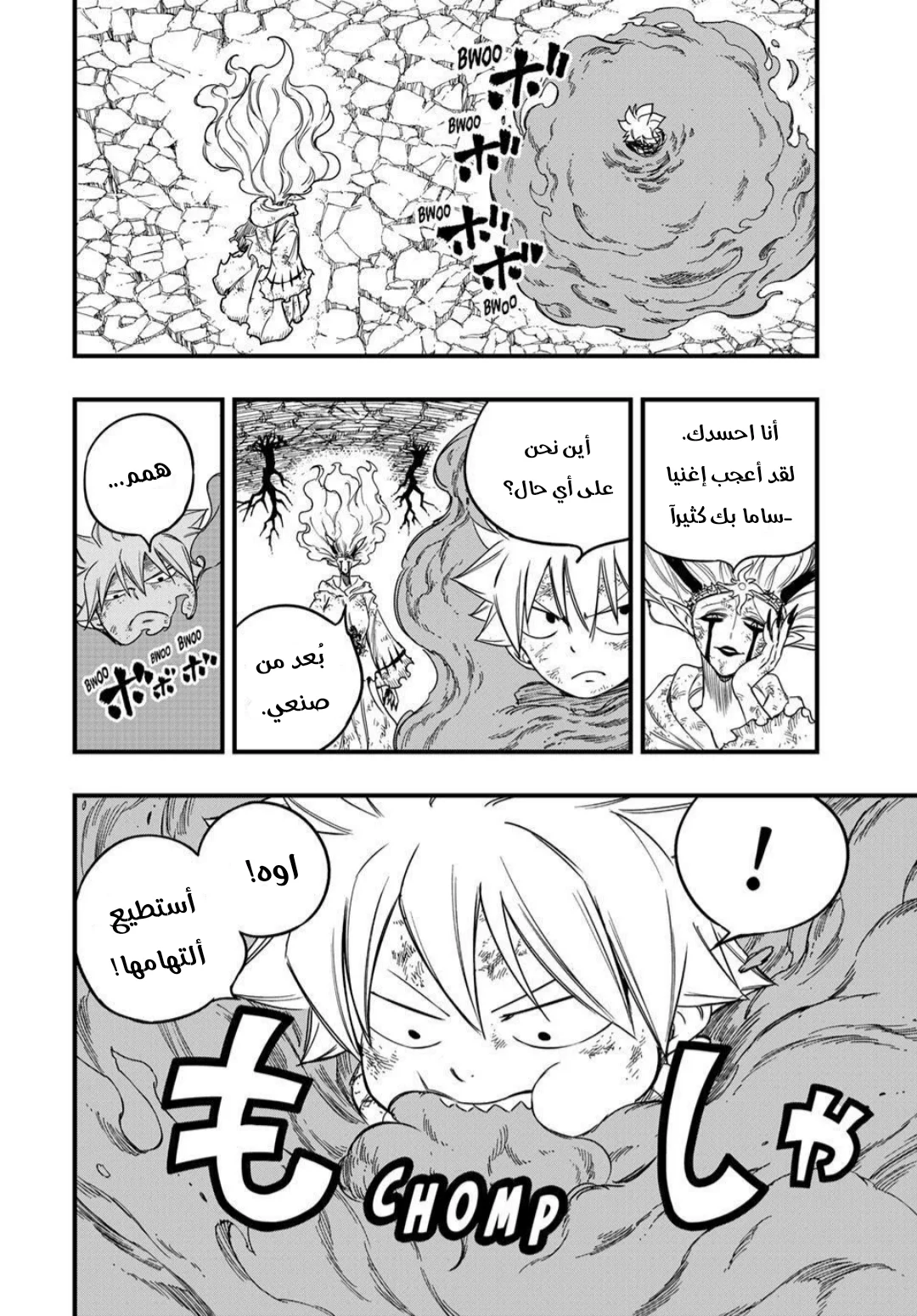 Read Fairy Tail: 100 Years Quest AR Manga Online