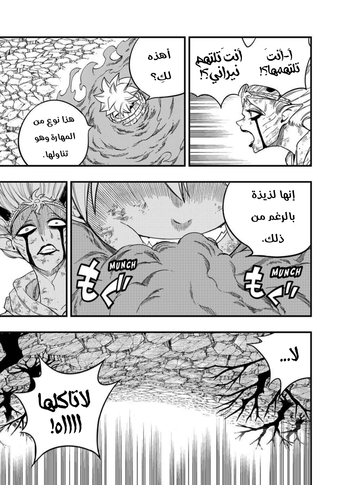 Read Fairy Tail: 100 Years Quest AR Manga Online