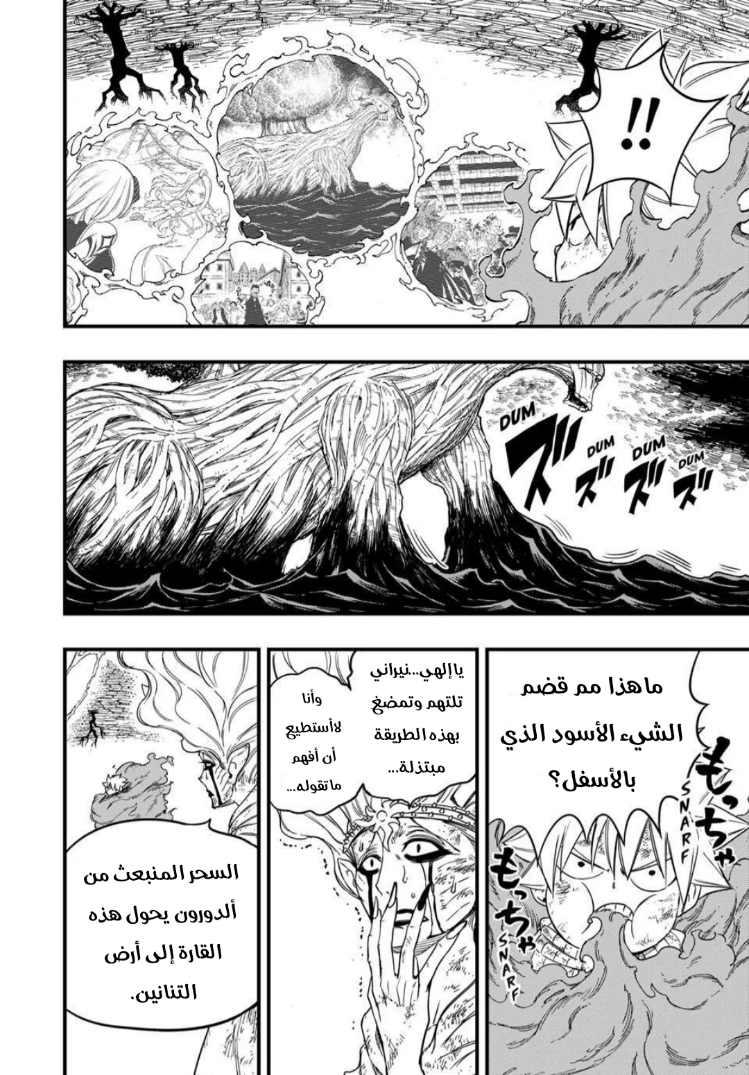 Read Fairy Tail: 100 Years Quest AR Manga Online