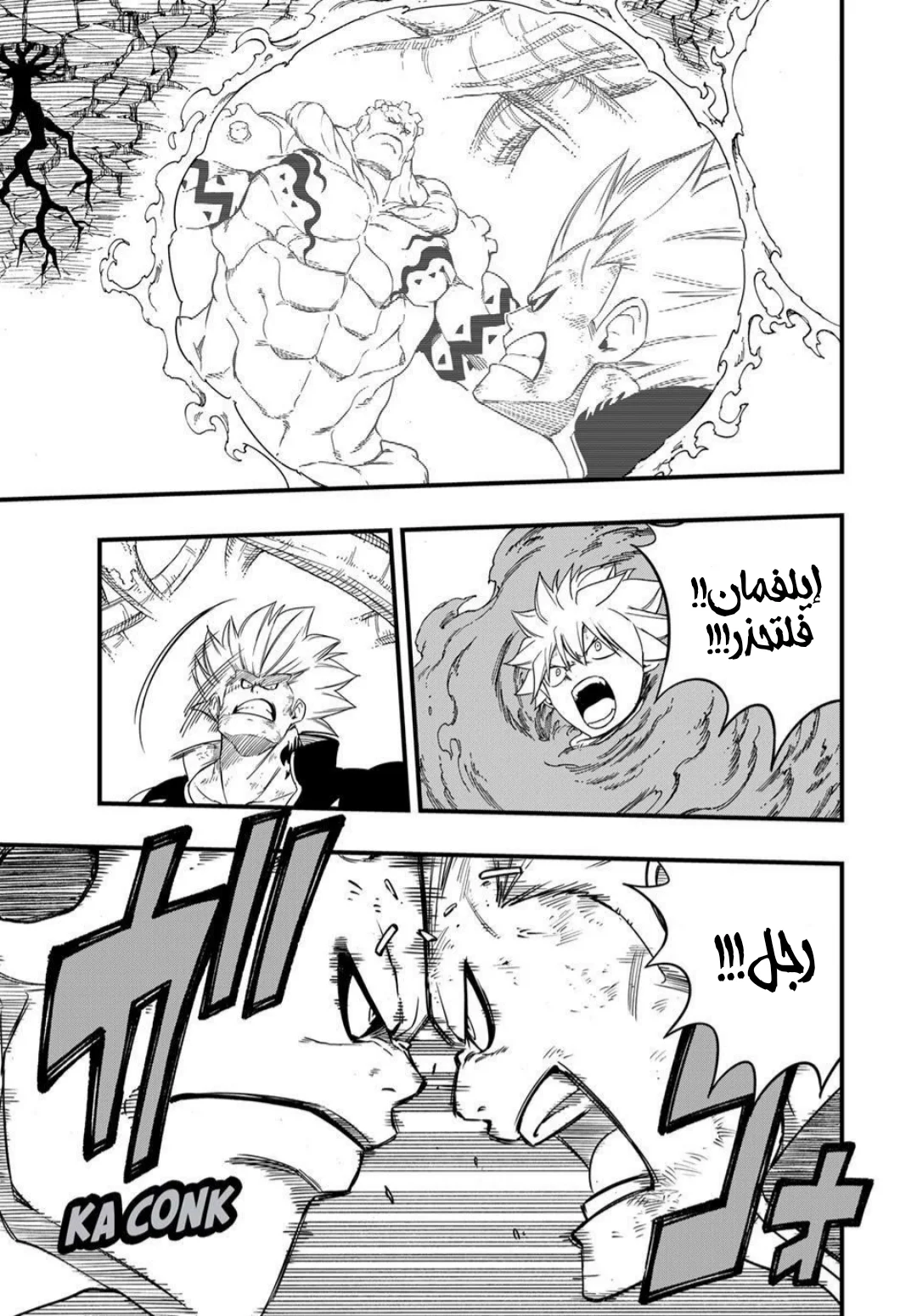 Read Fairy Tail: 100 Years Quest AR Manga Online