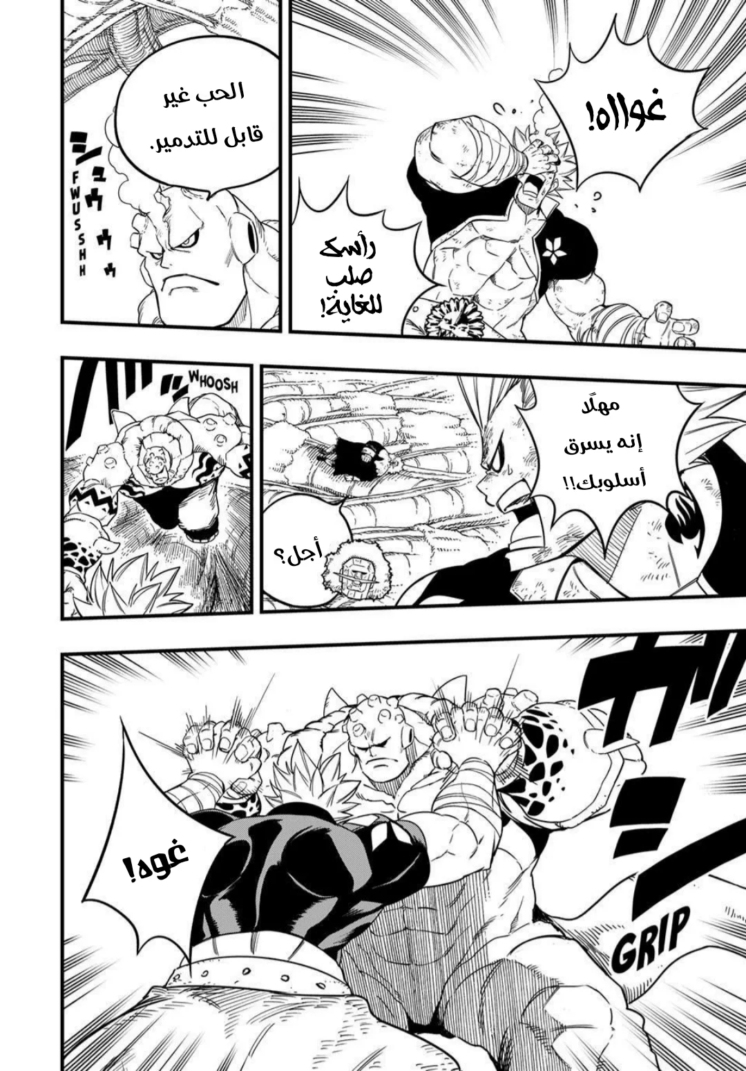 Read Fairy Tail: 100 Years Quest AR Manga Online
