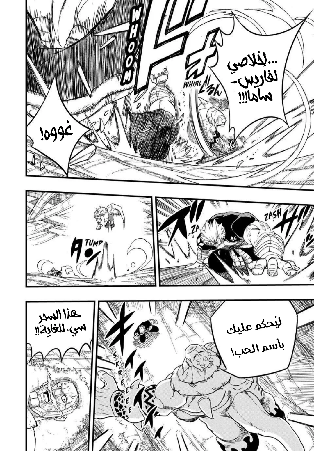 Read Fairy Tail: 100 Years Quest AR Manga Online