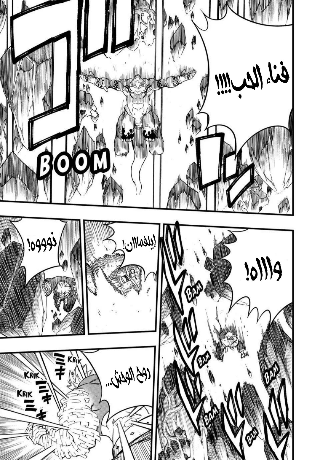 Read Fairy Tail: 100 Years Quest AR Manga Online