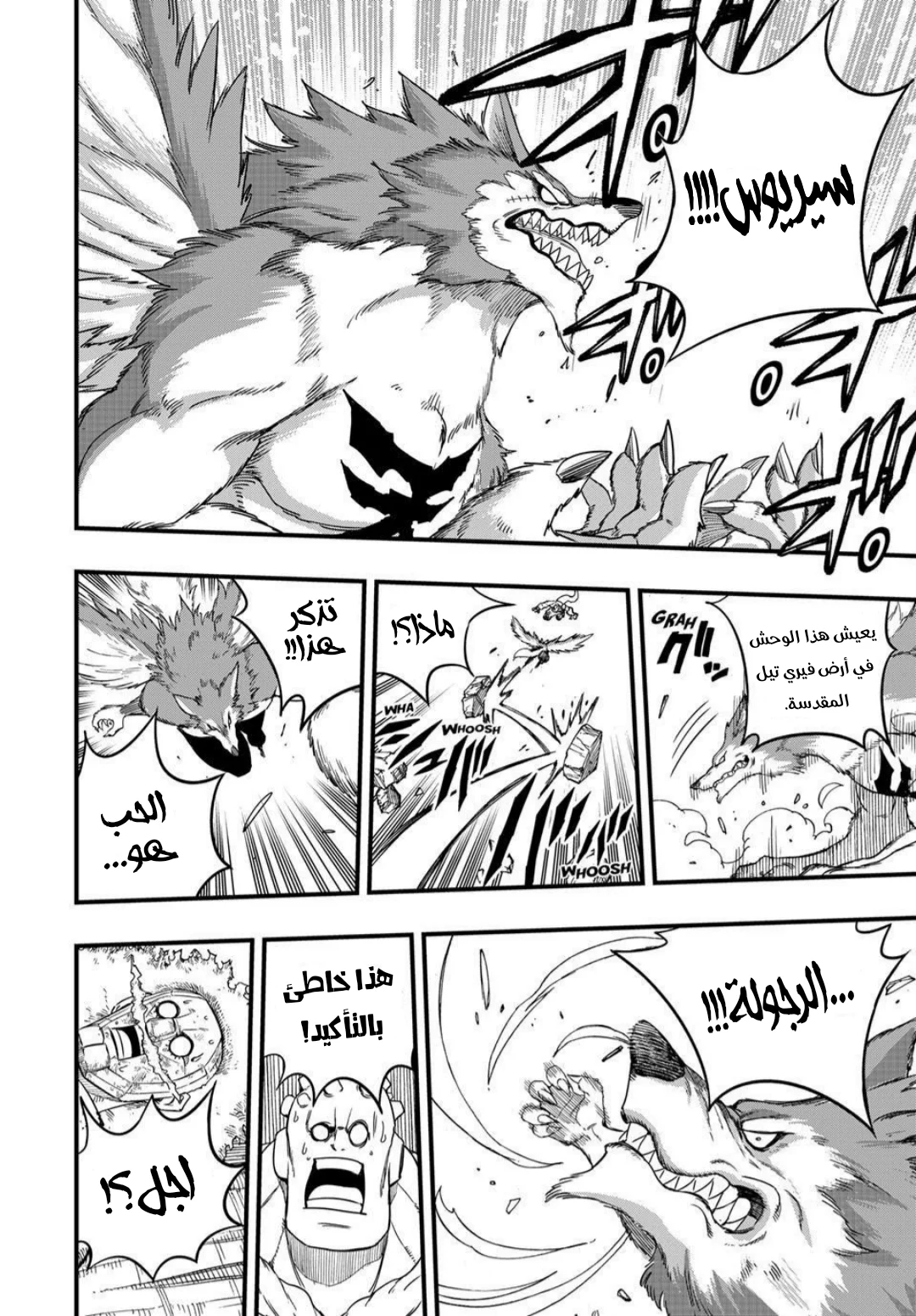 Read Fairy Tail: 100 Years Quest AR Manga Online