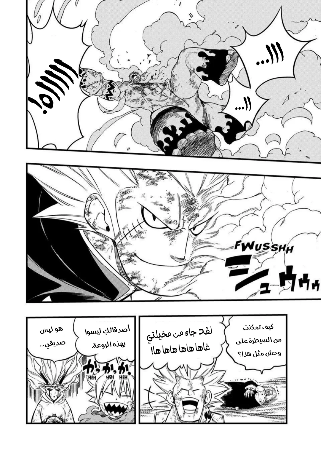 Read Fairy Tail: 100 Years Quest AR Manga Online