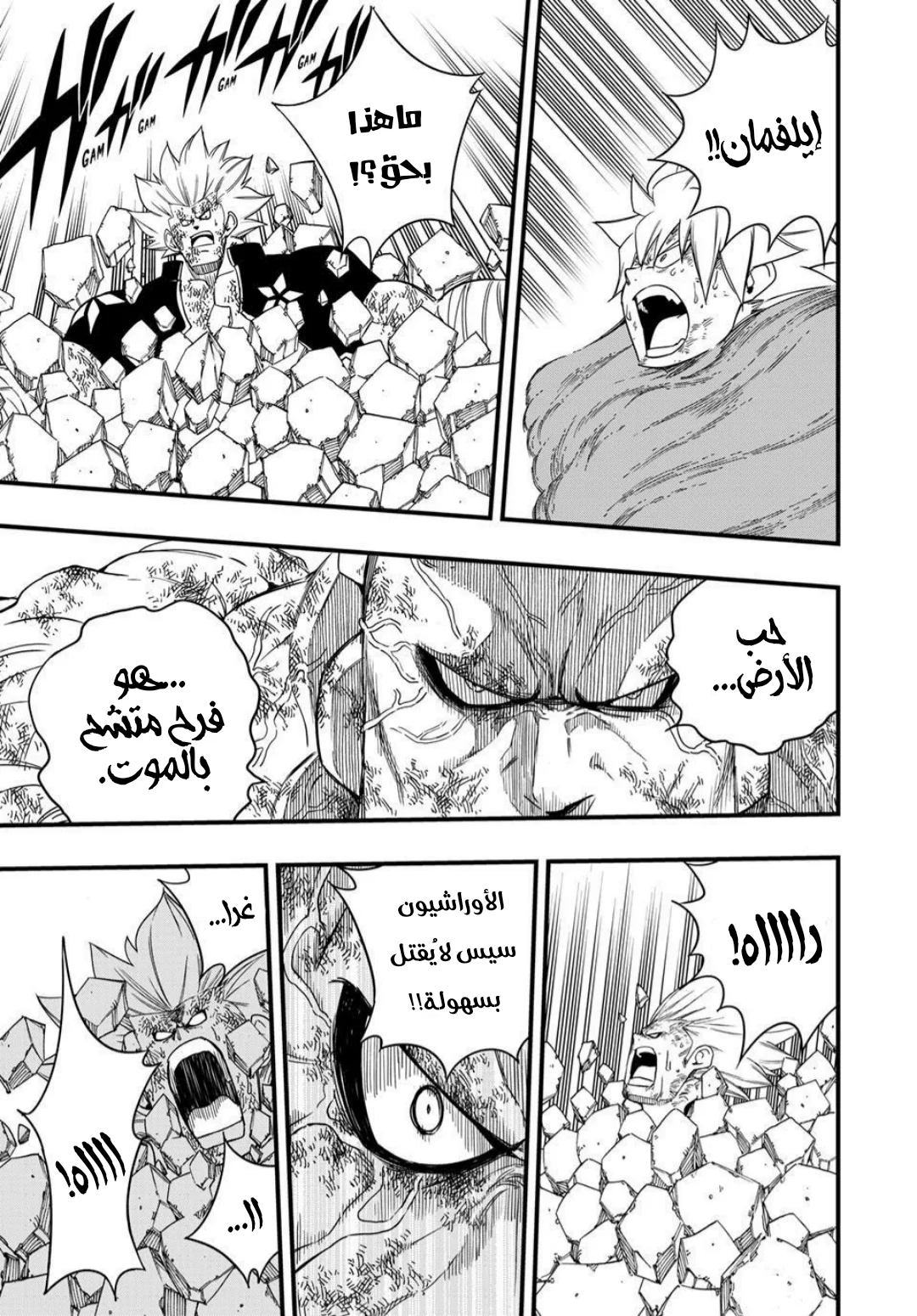 Read Fairy Tail: 100 Years Quest AR Manga Online