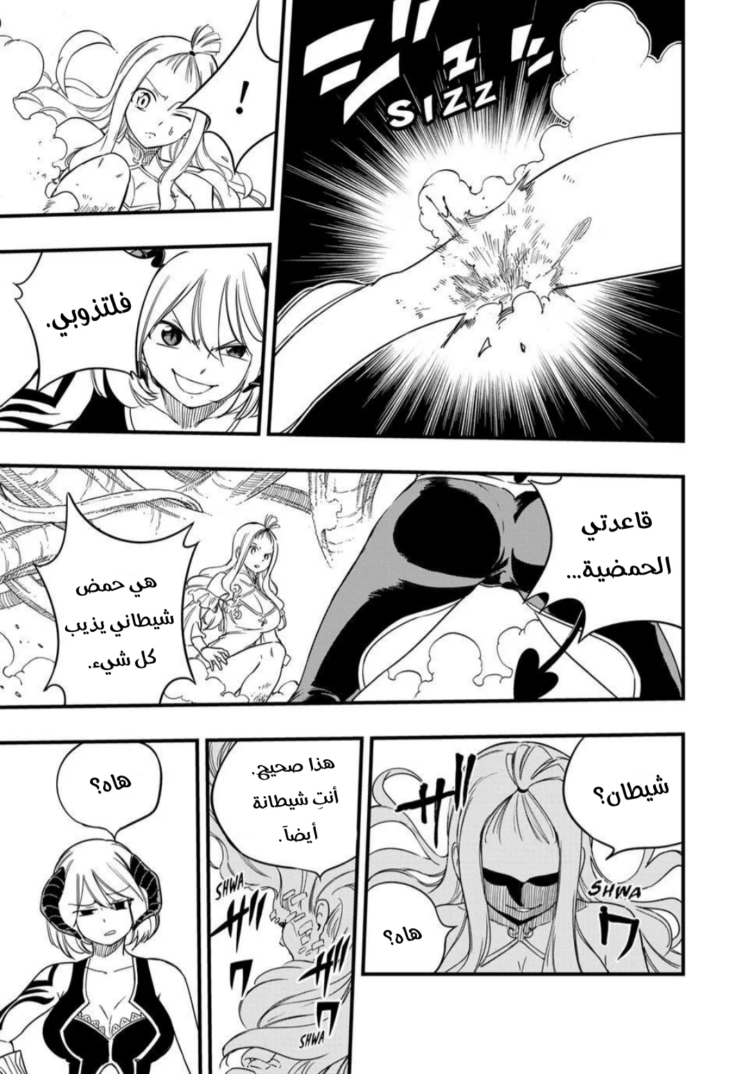 Read Fairy Tail: 100 Years Quest AR Manga Online