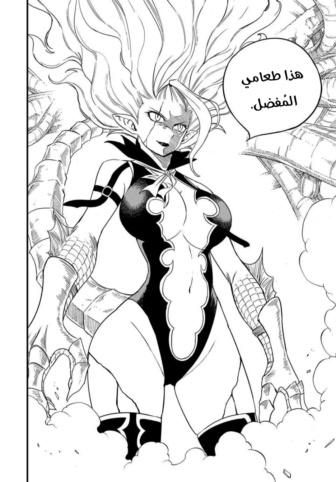 Read Fairy Tail: 100 Years Quest AR Manga Online