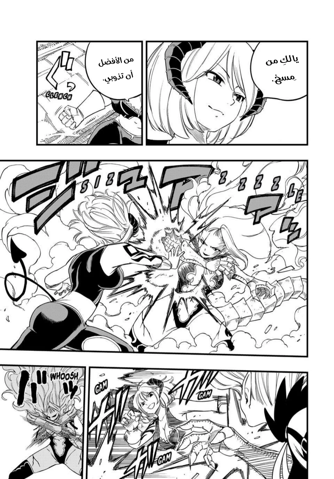 Read Fairy Tail: 100 Years Quest AR Manga Online