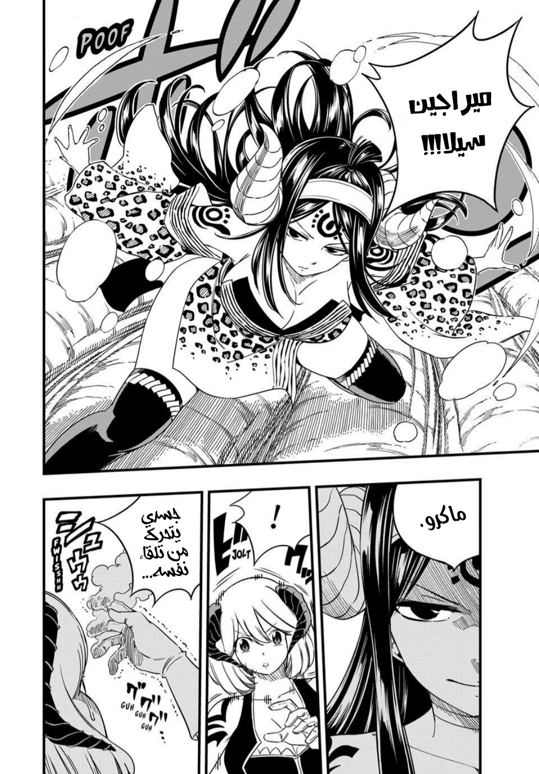 Read Fairy Tail: 100 Years Quest AR Manga Online