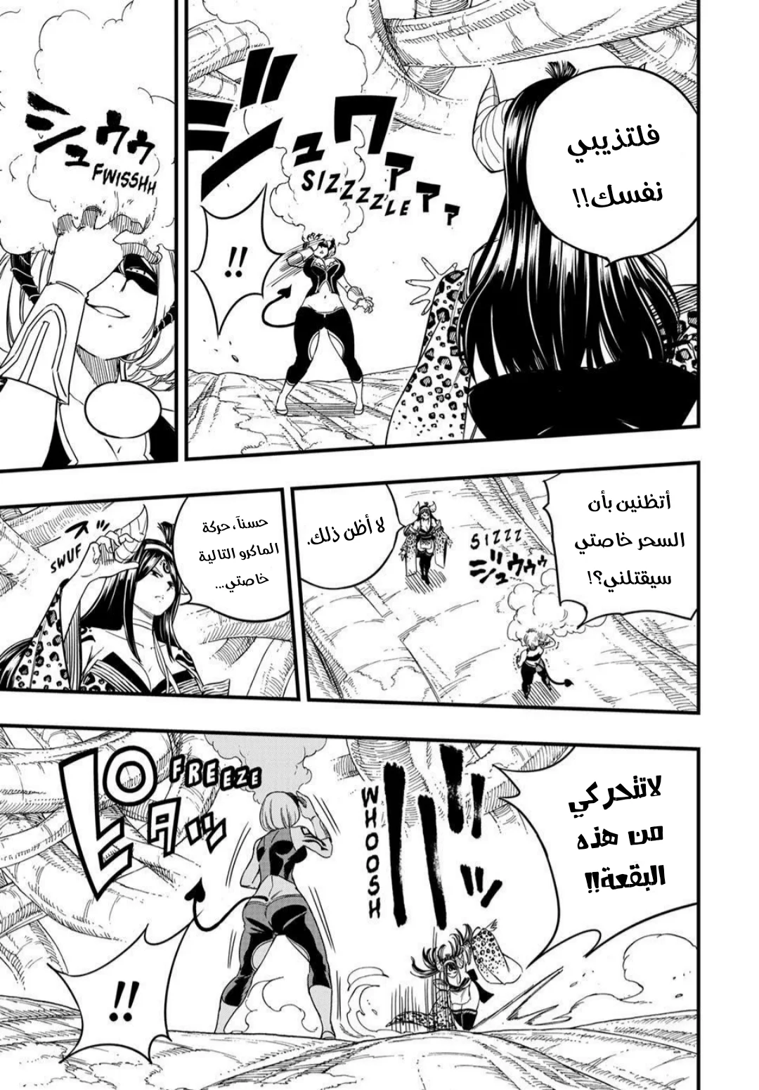 Read Fairy Tail: 100 Years Quest AR Manga Online
