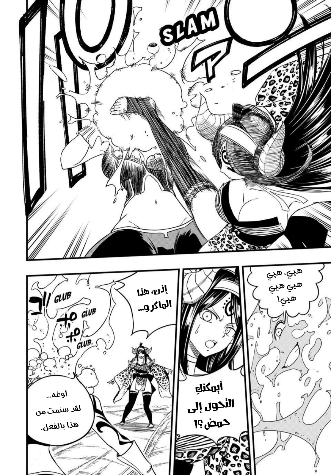 Read Fairy Tail: 100 Years Quest AR Manga Online