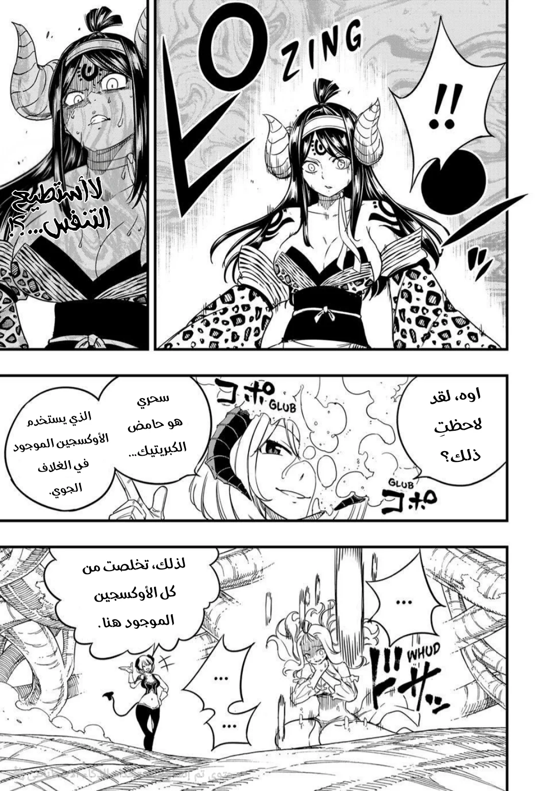 Read Fairy Tail: 100 Years Quest AR Manga Online