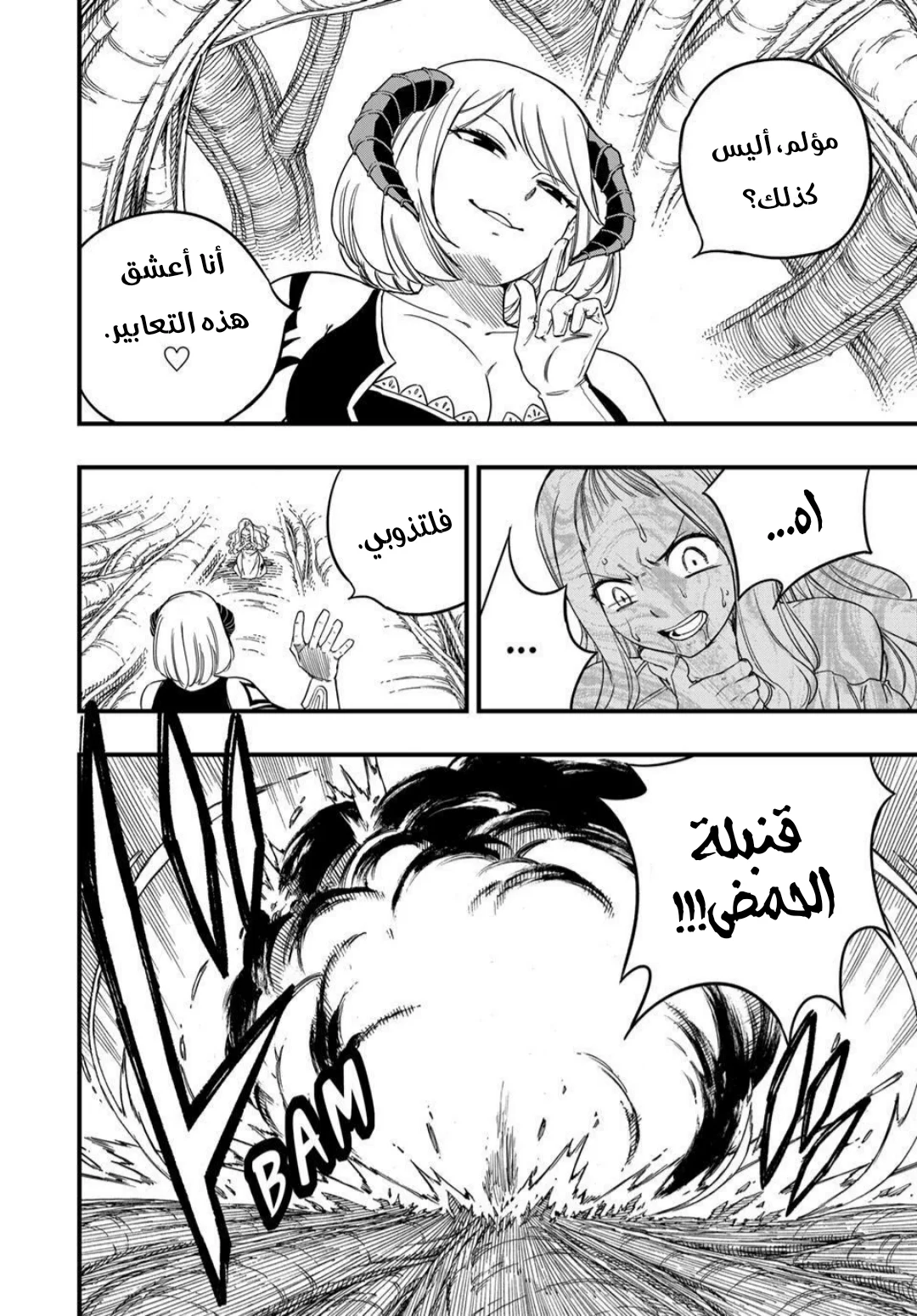 Read Fairy Tail: 100 Years Quest AR Manga Online