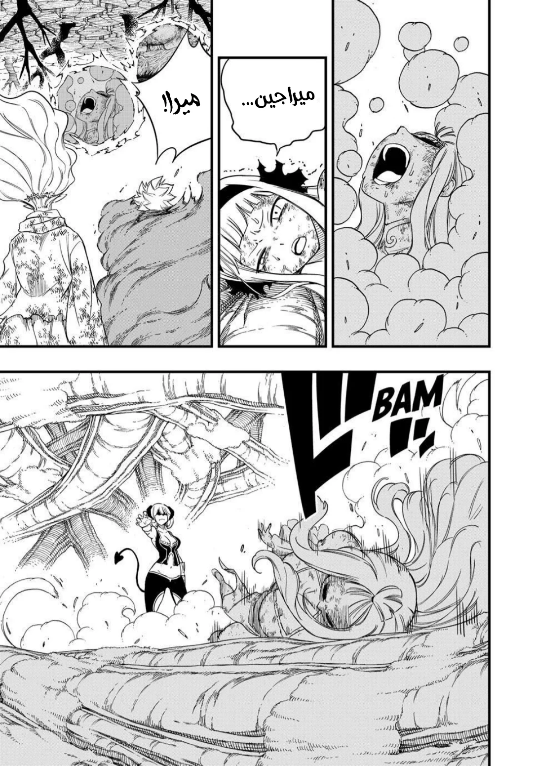 Read Fairy Tail: 100 Years Quest AR Manga Online