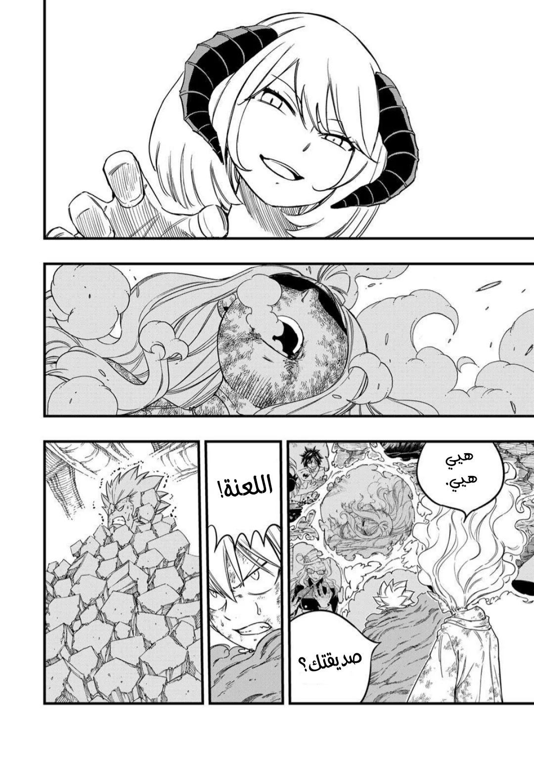 Read Fairy Tail: 100 Years Quest AR Manga Online