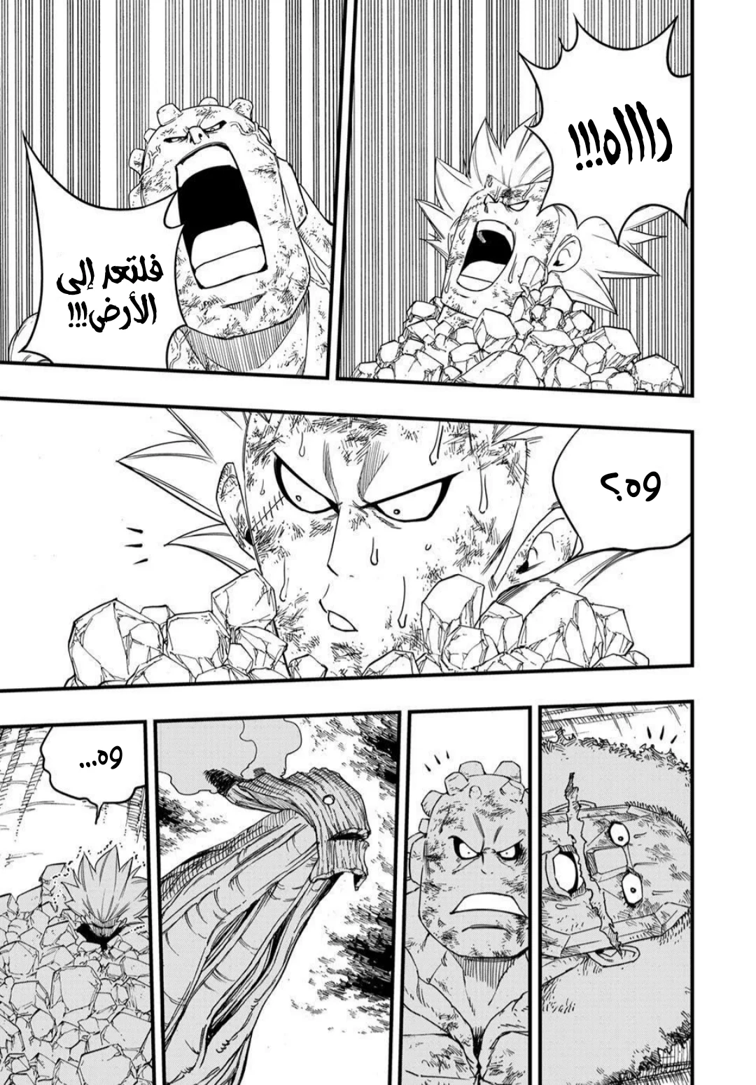 Read Fairy Tail: 100 Years Quest AR Manga Online
