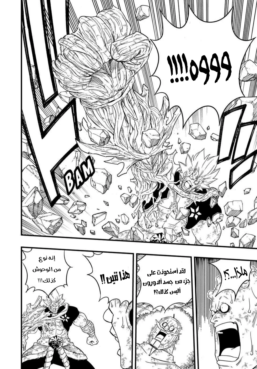 Read Fairy Tail: 100 Years Quest AR Manga Online