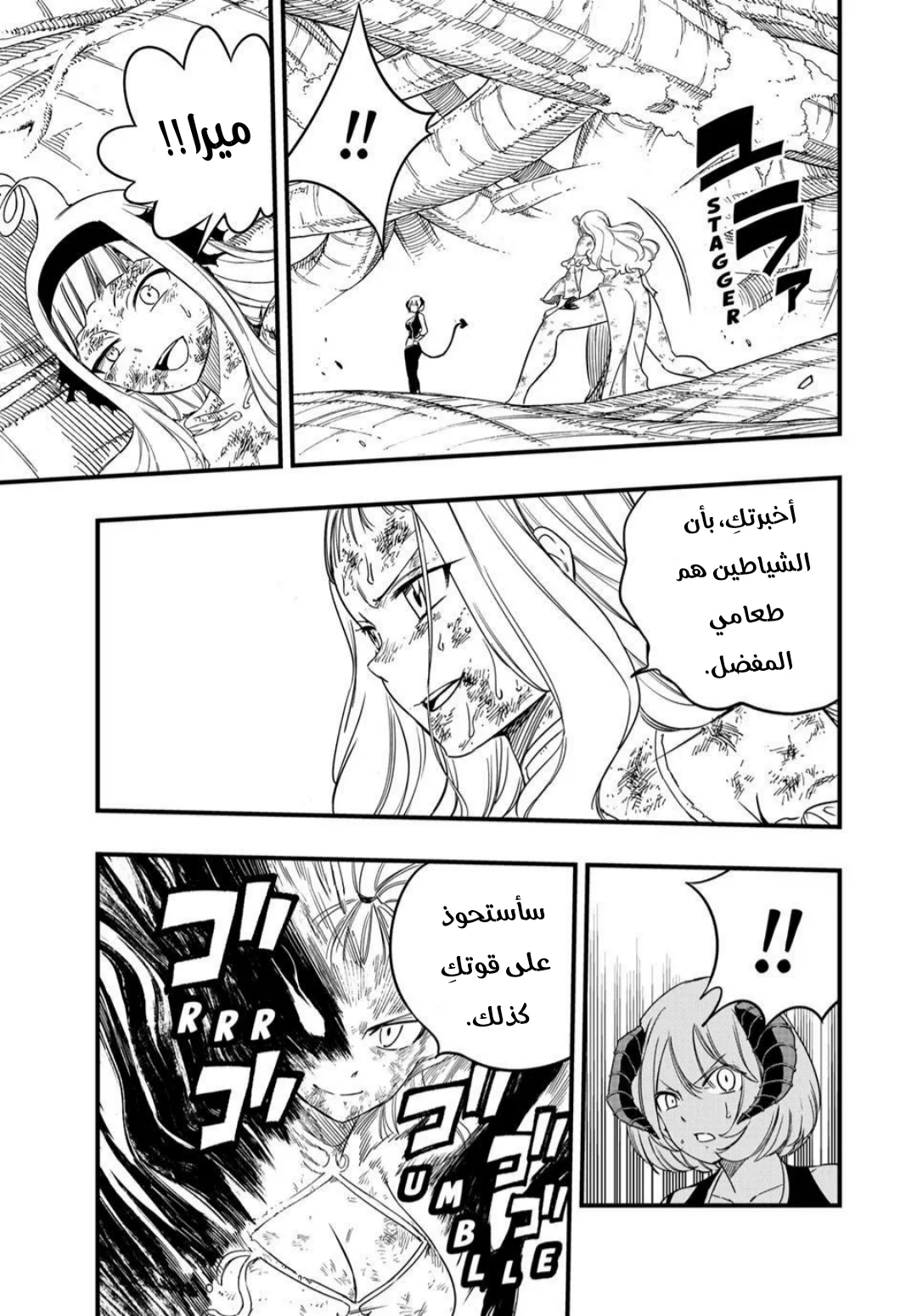 Read Fairy Tail: 100 Years Quest AR Manga Online