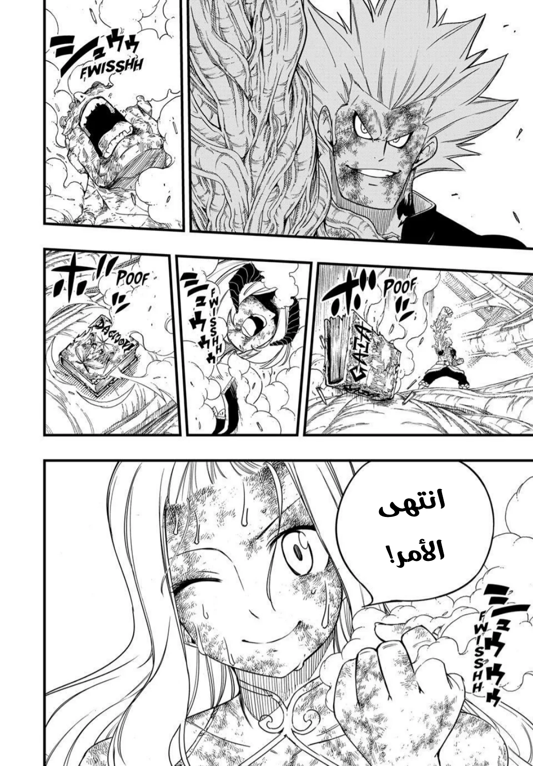 Read Fairy Tail: 100 Years Quest AR Manga Online