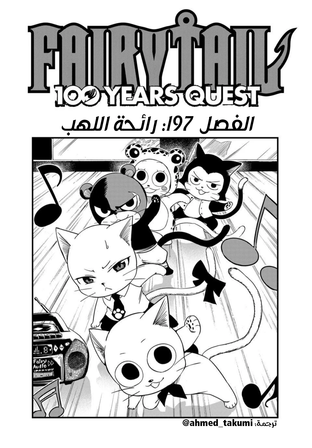 Read Fairy Tail: 100 Years Quest AR Manga Online