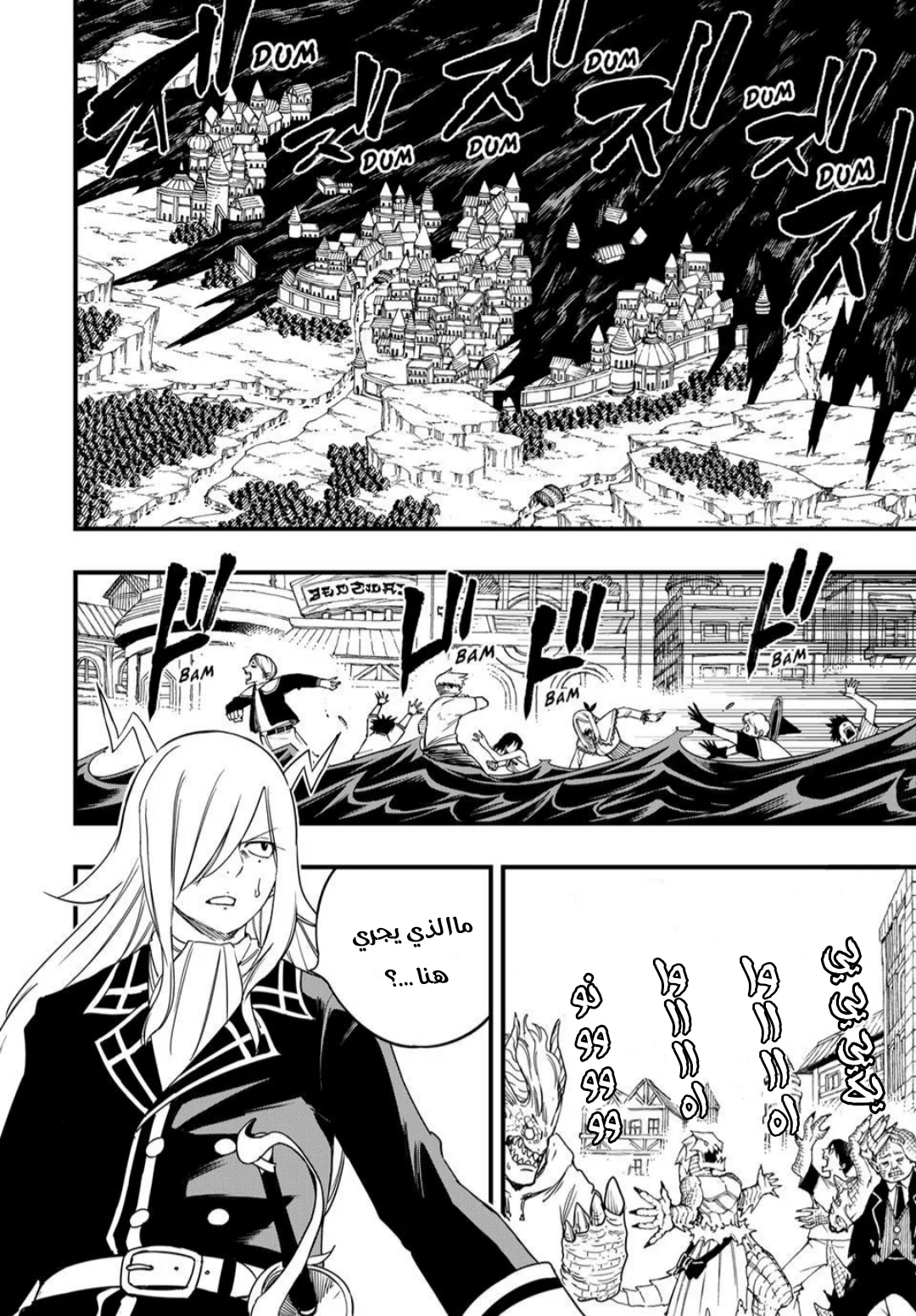 Read Fairy Tail: 100 Years Quest AR Manga Online