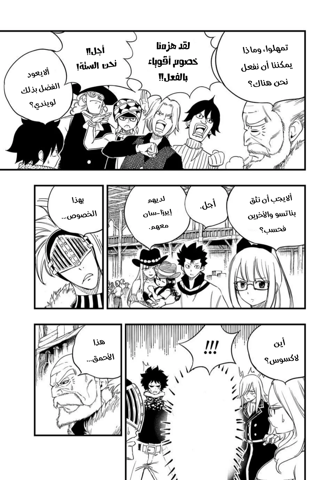 Read Fairy Tail: 100 Years Quest AR Manga Online