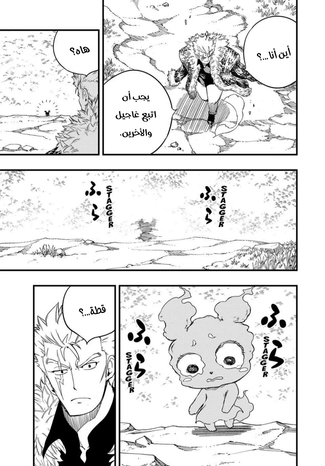 Read Fairy Tail: 100 Years Quest AR Manga Online