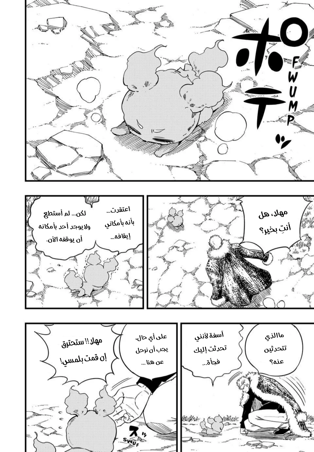 Read Fairy Tail: 100 Years Quest AR Manga Online