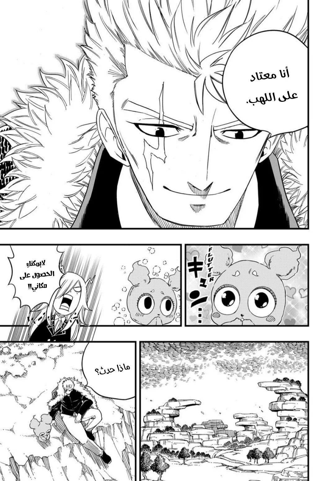 Read Fairy Tail: 100 Years Quest AR Manga Online